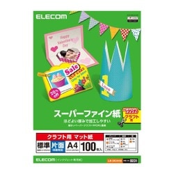 クラフト用 スーパーファイン紙 標準 片面 A4サイズ ホワイト 100枚 EJK-SHCA4100