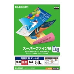 高画質用 スーパーファイン紙 標準 両面 A4サイズ ホワイト 50枚 EJK-SRHPA450