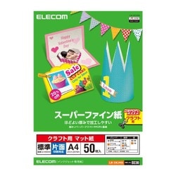 クラフト用 スーパーファイン紙 標準 片面 A4サイズ ホワイト 50枚 EJK-SHCA450