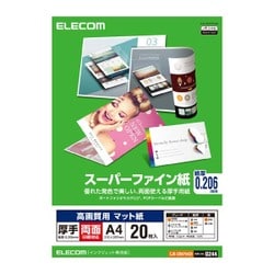 高画質用 スーパーファイン紙 厚手 両面 A4サイズ ホワイト 20枚 EJK-SRAPA420