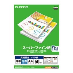 高画質用 スーパーファイン紙 薄手 片面 A4サイズ ホワイト 50枚 EJK-SUPA450