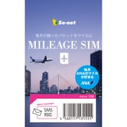 ANA MILEAGE SIM SMS nanoSIM 1555