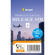 ANA MILEAGE SIM 音声 後日PKG microSIM 1562