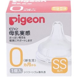 ヨドバシ.com - ピジョン pigeon 母乳実感 乳首 SSサイズ 丸穴 [0ヶ月