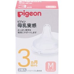 ヨドバシ.com - ピジョン pigeon 母乳実感 乳首 Mサイズ スリーカット