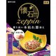 懐石zeppin 薫り高い本枯れ節添え [猫用 ドライフード 220g 成猫 総合栄養食]