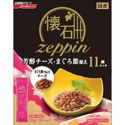 懐石zeppin 11歳以上用芳醇チーズ・まぐろ節添え 200g [猫 ドライ フード シニア 高齢 小分け]
