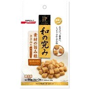 和の究み 素材の旨み粒 [犬用 おやつ ささみ味 90g]
