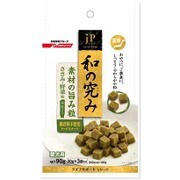 和の究み 素材の旨み粒 [犬用 おやつ ささみ・野菜味 90g]