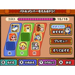 ヨドバシ Com バンダイナムコエンターテインメント 太鼓の達人 ドコドン ミステリーアドベンチャー 3dsソフト 通販 全品無料配達