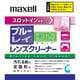 BDクリーナー BDSL-CL（S）