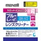 BDクリーナー BDSL-CW（S）