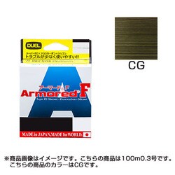 H4117-CG [ARMORED F 100m 0.3号 カモフラージュグリーン]