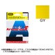 H4118-GY [ARMORED F 100m 0.4号 ゴールデンイエロー]