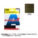 H4119-CG [ARMORED F 150m 0.6号 カモフラージュグリーン]