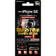 RT-P11SFGG/CK [iPhone SE/5s/5用 液晶保護ガラス 9H ゴリラ 光沢 0.33mm 貼付けキット付]
