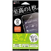 Hi5-AG [ハイブリットフィルム iPhone SE/5s/5用 マット]