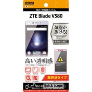 RT-ZBV58F/A1 [ZTE Blade V580 光沢/防指紋フィルム]