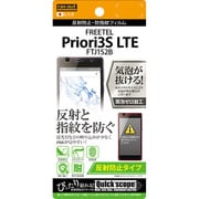 RT-FP3SF/B1 [FREETEL Priori 3S LTE FTJ152B 反射防止/防指紋フィルム]
