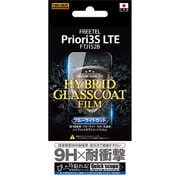 RT-FP3SFT/V1 [FREETEL Priori 3S LTE FTJ152B 9H耐衝撃/ブルーライト/光沢/防指紋ハイブリッドガラスコートフィルム]