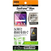 RT-AZMF/B1 [ASUS ZenFone Max ZC550KL 反射防止/防指紋フィルム]