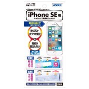 ノングレア保護フィルム3 iPhone SE/5s/5用