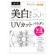 N.U.P ホワイトリスト 薬用ホワイトニング UVカットパウダー [日用雑貨]