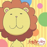 もふもふミニタオル 紅殻のパンドラ ブエル [キャラクターグッズ]