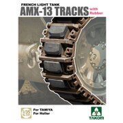 TKO2061 [1/35 AMX-13 フランス軽戦車用 キャタピラー（ゴムパッド付きタイプ）]