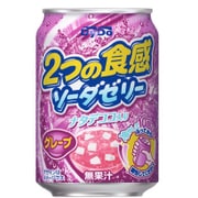 2つの食感ソーダゼリー グレープ 280g×24本 [炭酸飲料]