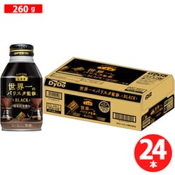 ダイドーブレンド ブラック 世界一のバリスタ監修 260g×24本 [コーヒー飲料]