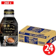ダイドーブレンド ブラック 世界一のバリスタ監修 260g×24本 [コーヒー飲料]