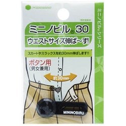 MN30B1S 483 [ミニノビル ウエストサイズ伸ば～す！ 30 ボタン用 黒]