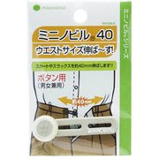 MN40B1S 66 [ミニノビル ウエストサイズ伸ば～す！ 40 ボタン用 ベージュ]