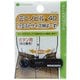 MN40B1S 483 [ミニノビル ウエストサイズ伸ば～す！ 40 ボタン用 黒]