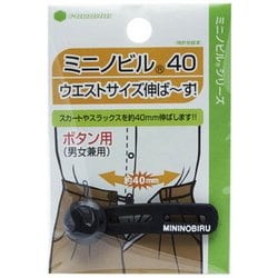 MN40B1S 483 [ミニノビル ウエストサイズ伸ば～す！ 40 ボタン用 黒]