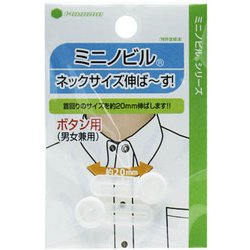 NSN1S 450 [ミニノビル ネックサイズ伸ば～す！ 白]