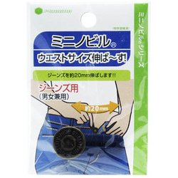 MNJ1S 11 [ミニノビル ジーンズ用 ウエストサイズ伸ば～す！ 紺]