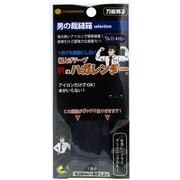 BD-S230S 11 [万能男子 裾上げテープ 男のハガレンダー ネイビー]