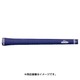 S40 スタンダード ネイビー バックライン有り [グリップ]