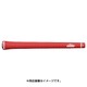 S40 スタンダード クラシックレッド バックライン無し [グリップ]