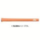 S48 スタンダード ワイルドオレンジ バックライン有り [グリップ]