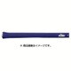 S48 スタンダード ネイビー バックライン有り [グリップ]