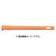 S48 スタンダード ワイルドオレンジ バックライン無し [グリップ]