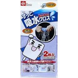 すっと吸水クロス 2枚入 S-541