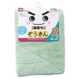 激落ち マイクロファイバーぞうきん 2枚入 S-591