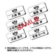 アクリルネームプレート プリンス・オブ・ストライド オルタナティブ 方南学園 1pcs [コレクショントイ]