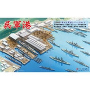 呉軍港 [1/3000 集める軍港シリーズ 2025年7月再生産]