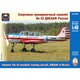 ヤコブレフ Yak-52 練習機 DOSAAF仕様 [1/48 エアクラフトシリーズ]