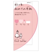 レターセット ファースト ハート 86435006